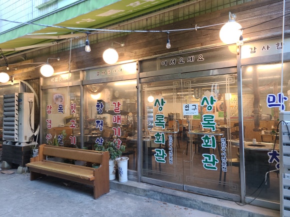 라성회관 이미지
