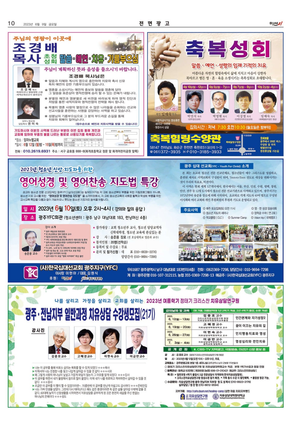 도서출판 미션21 이미지