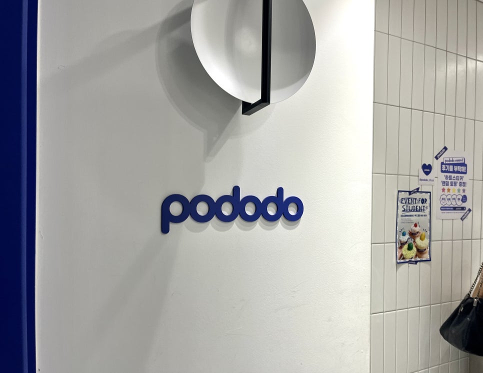포도도(pododo) 이미지