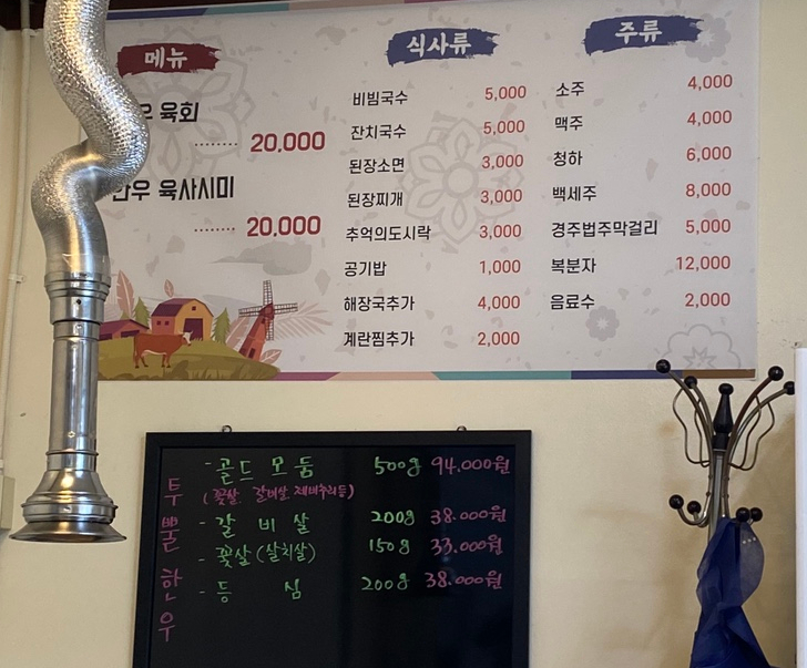옛고을한우촌 이미지
