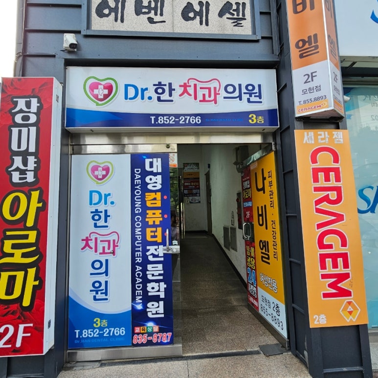 모현컴퓨터학원 이미지