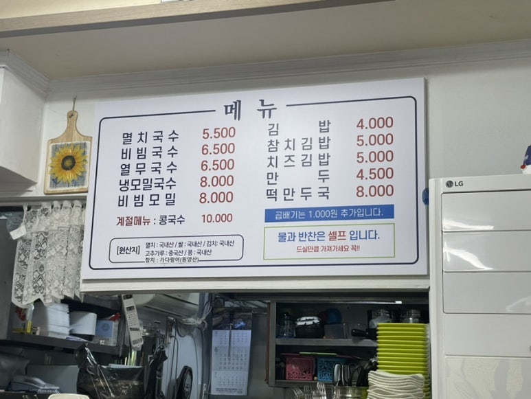 장수멸치국수 이미지