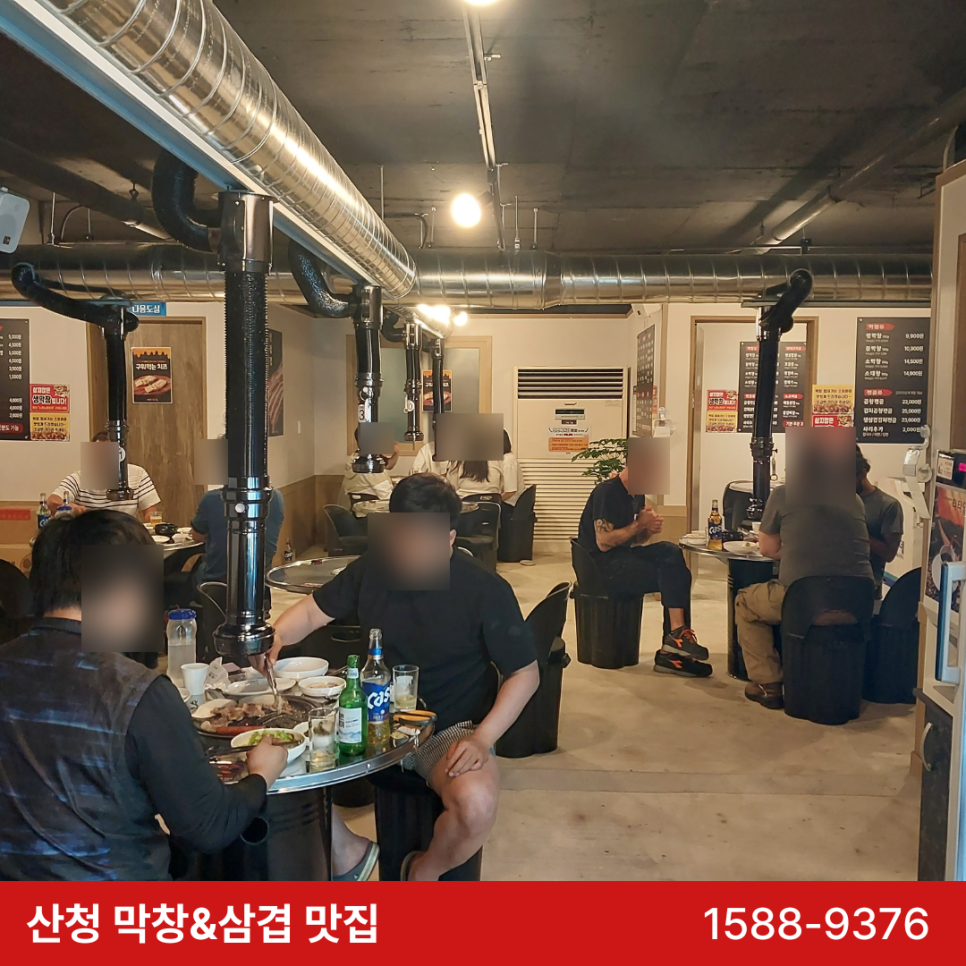 불막열삼 산청원지점 이미지