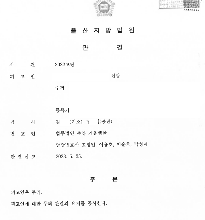 법무법인추양가을햇살 이미지