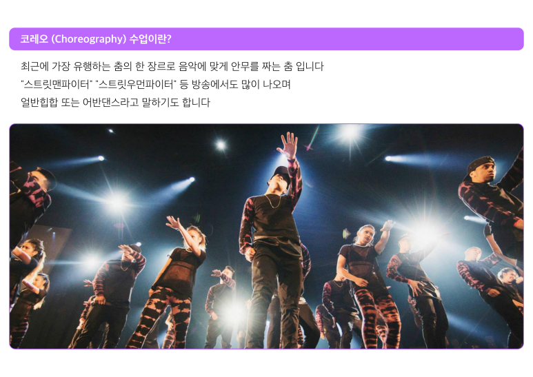 단댄스 이미지