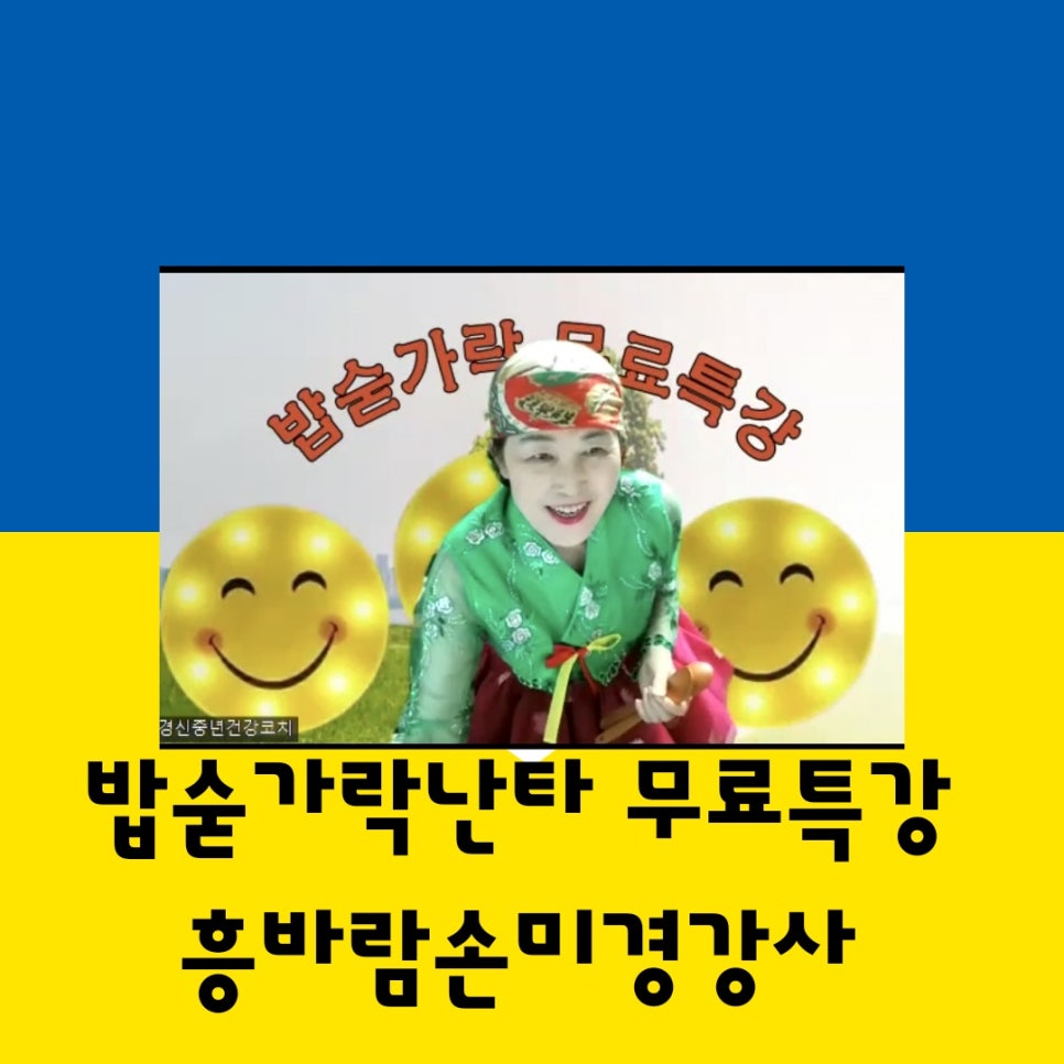 밥숟가락 이미지