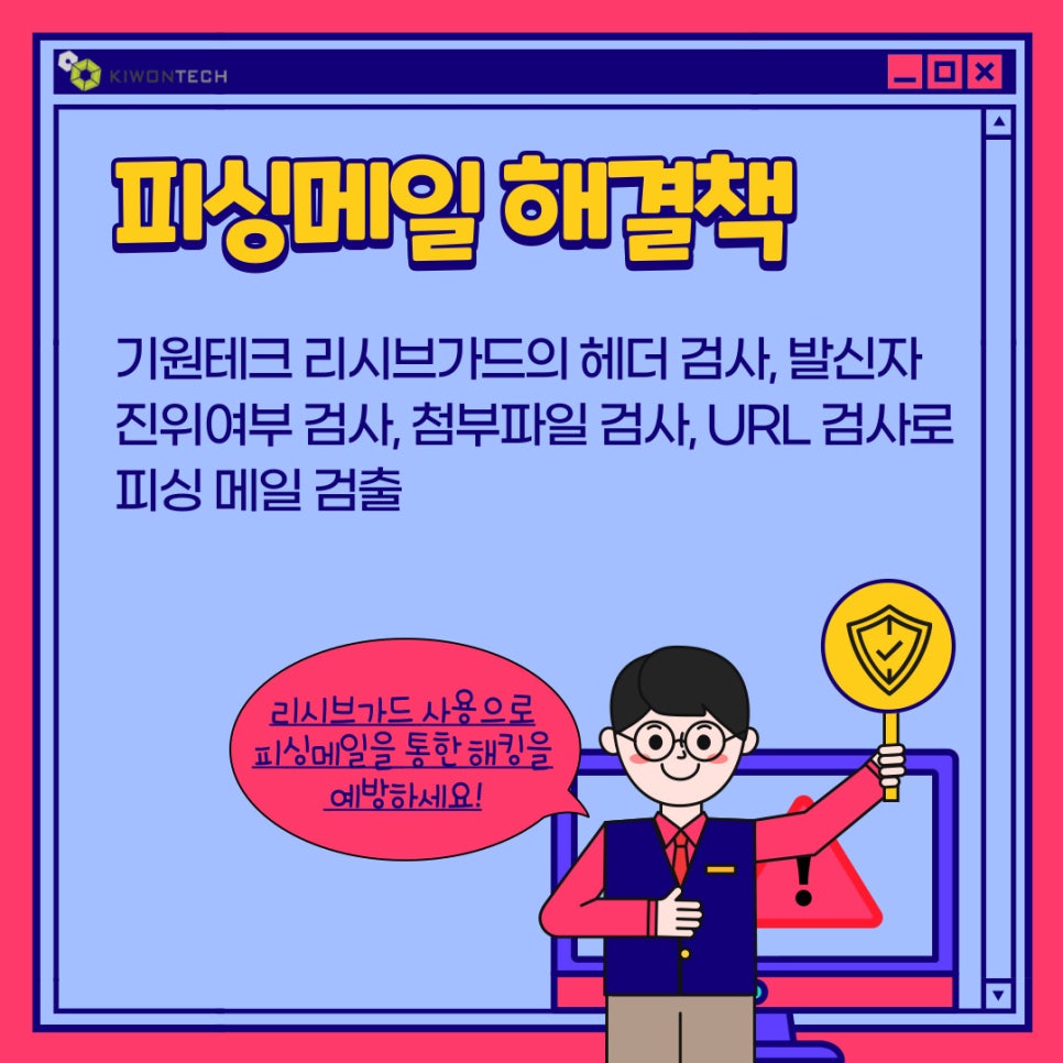 가드테크 이미지