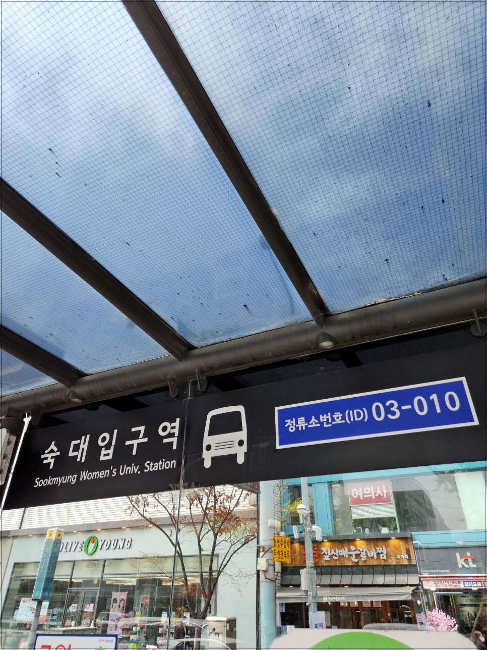 숙대입구 이미지