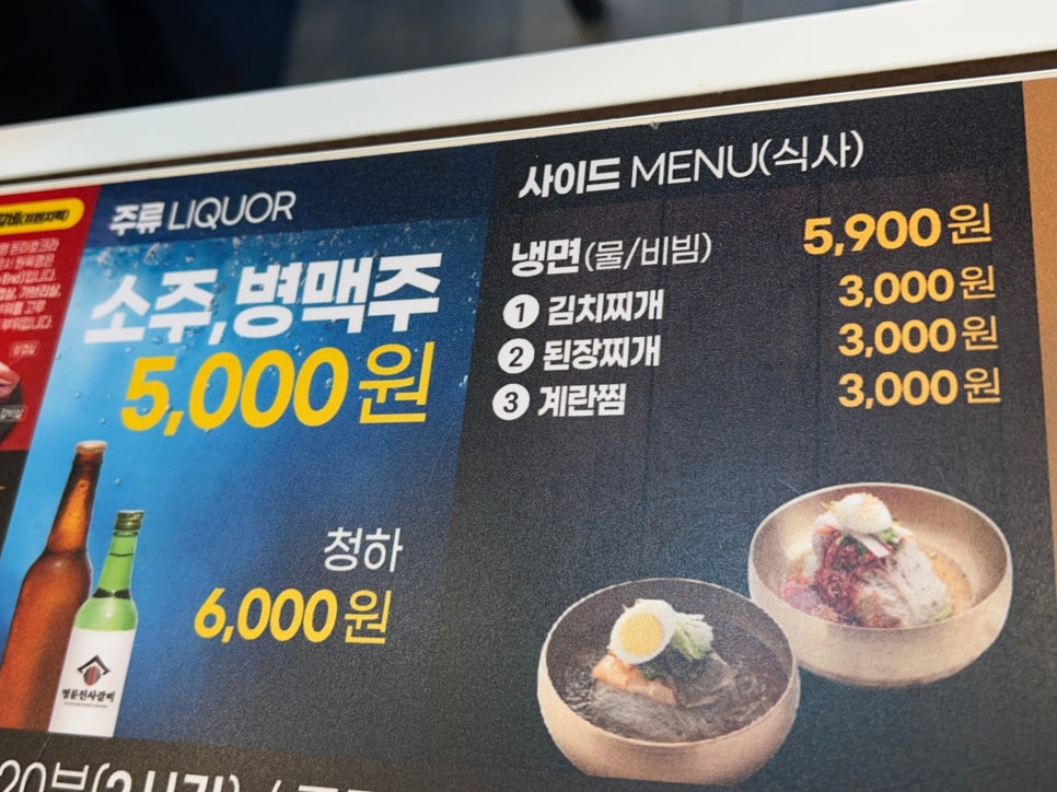 명륜진사갈비영등포역점 이미지