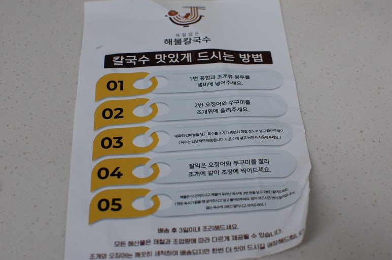 제담칼국수 이미지