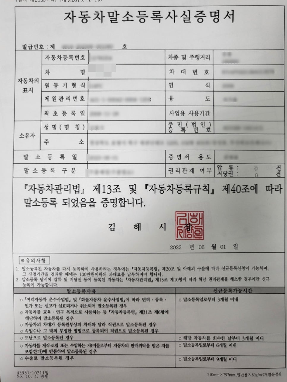 영천차유리 이미지
