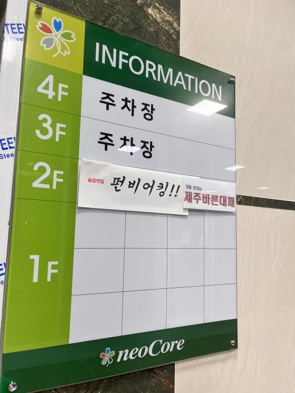제주바른대패 이미지