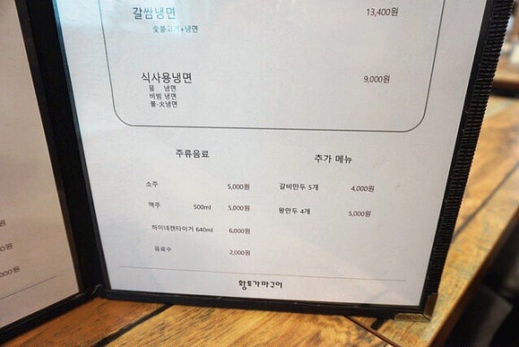 좋은날황토가마구이 이미지