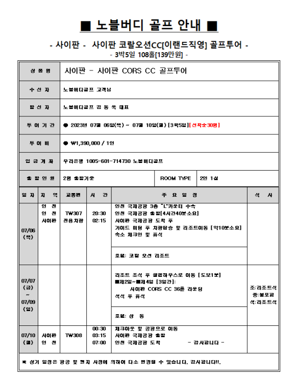 노블버디골프 이미지