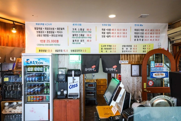 소담스러운족발 이미지