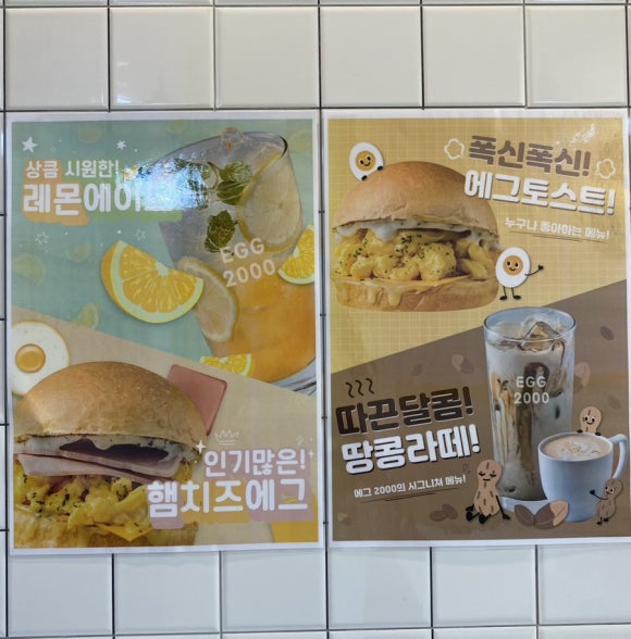 에그2000오산더테라스점 이미지