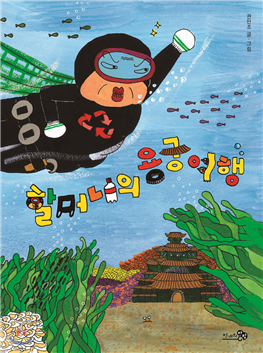 용궁플라스틱 이미지