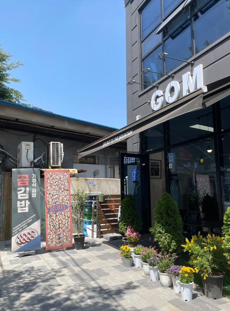 곰김밥 이미지