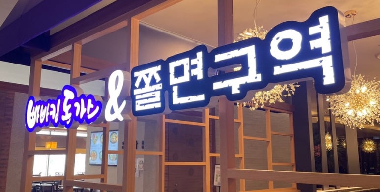 빠빠킹롯데스타시티 이미지