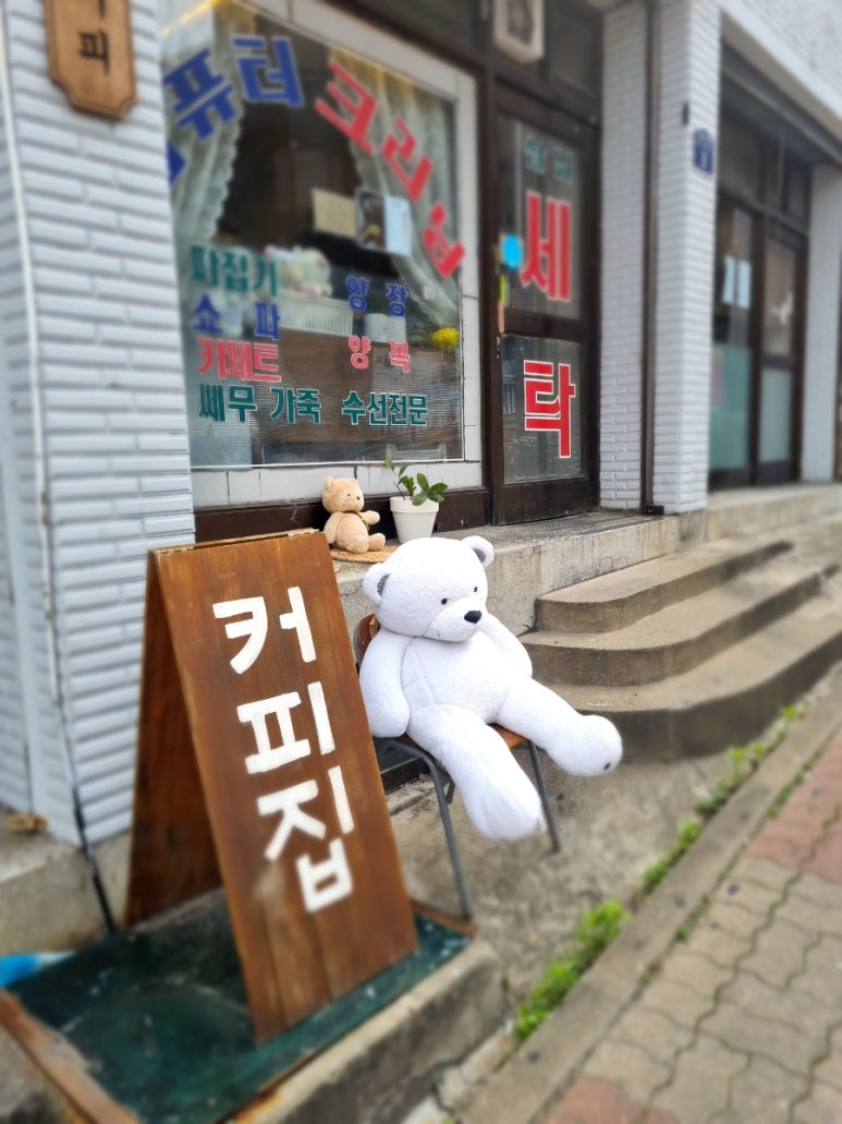 삼일세탁소 이미지