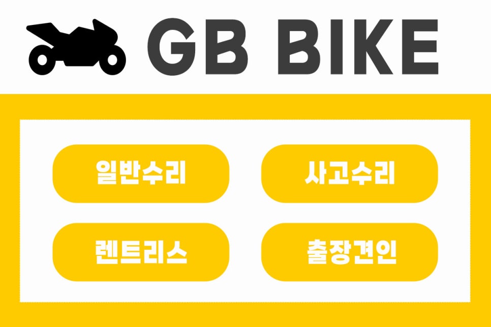 대전바이크렌트 이미지
