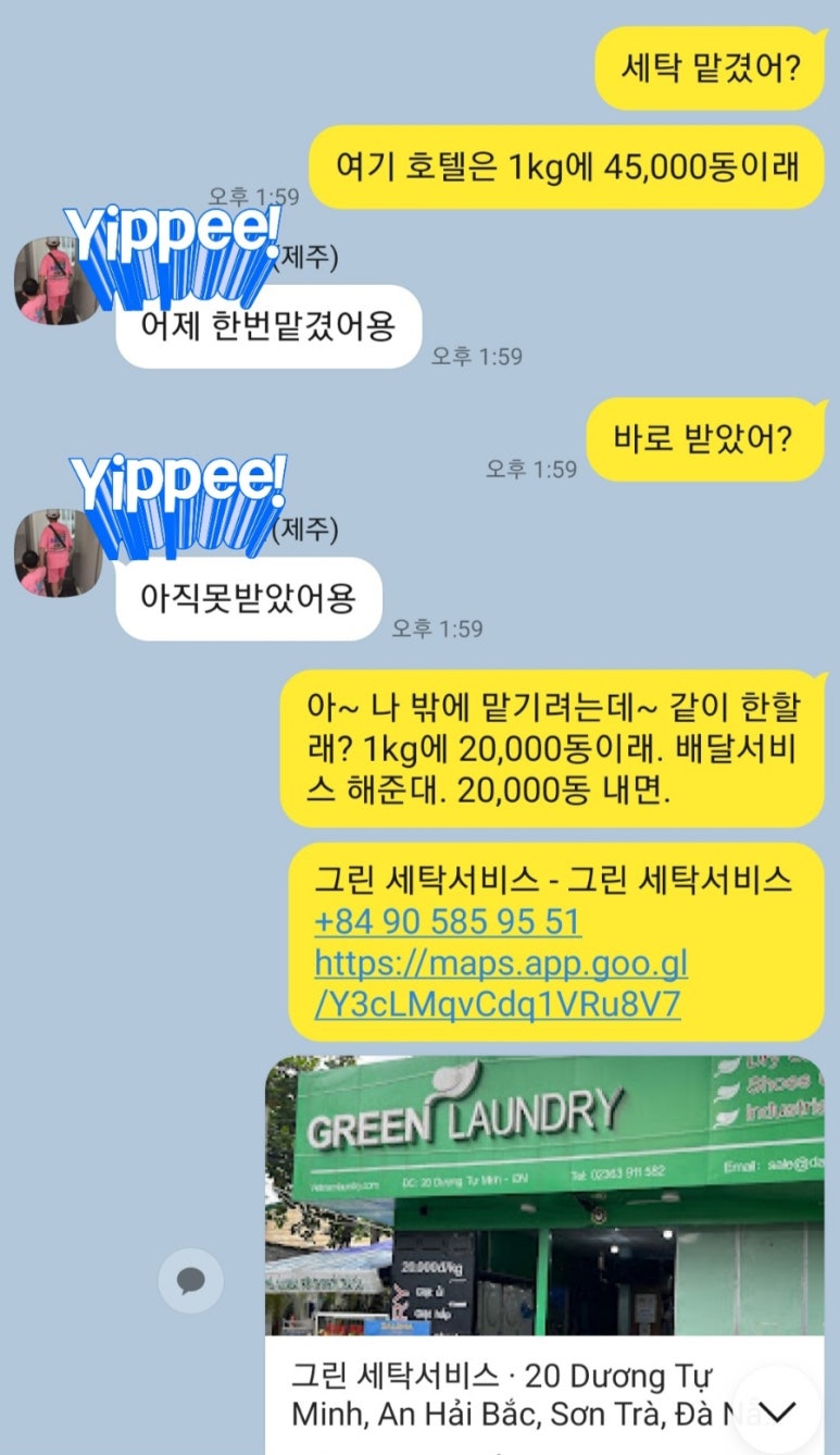 그린빨래방 이미지