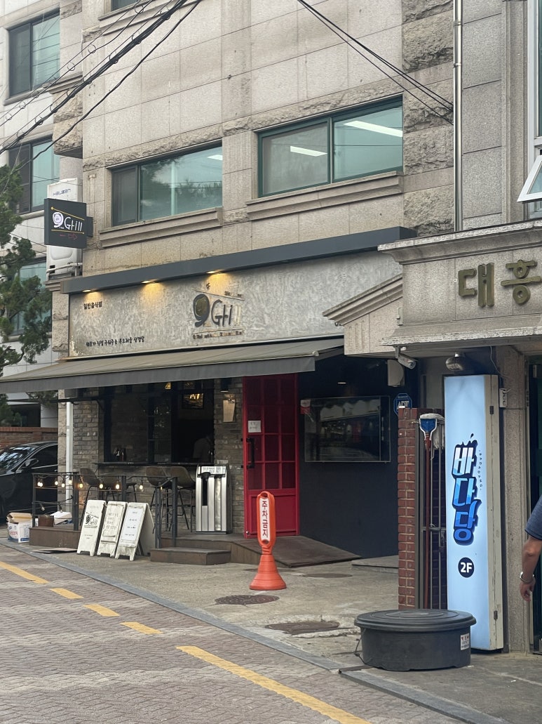 나인피스그릴 이미지