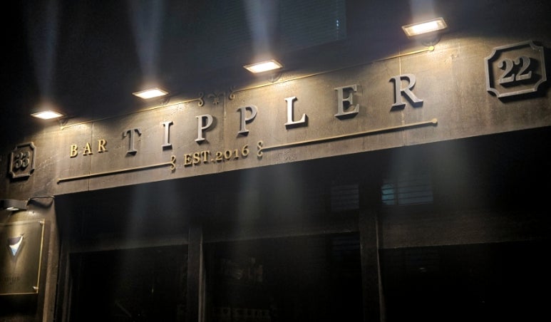 티플러(Tippler) 이미지