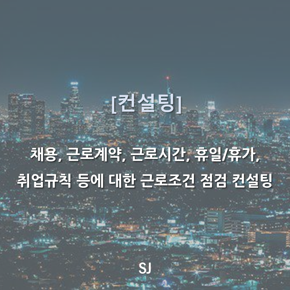 에스제이취업컨설팅 이미지