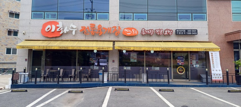 이화수용인양지점 이미지