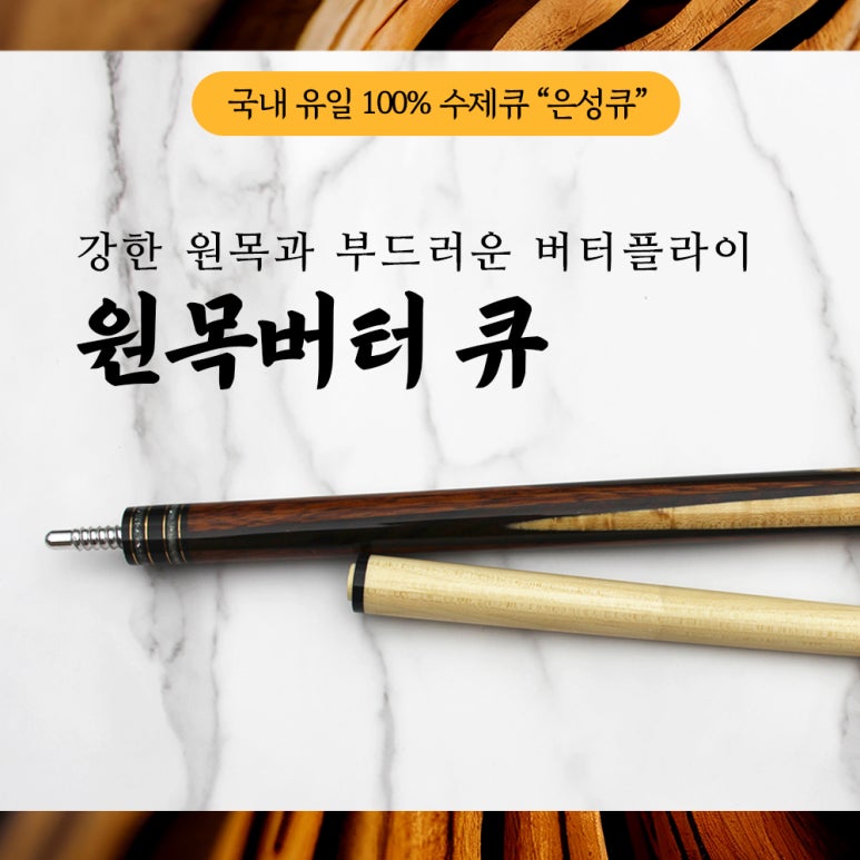 명인당구장 이미지