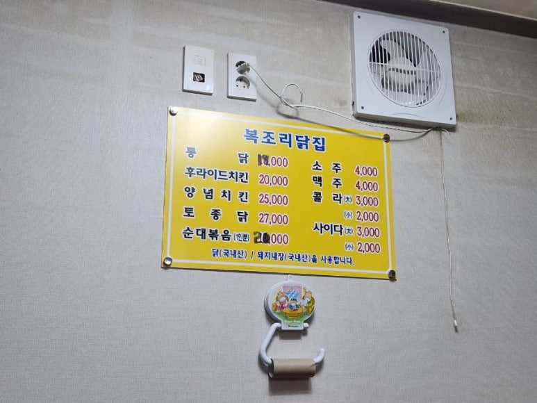 부자닭집 이미지