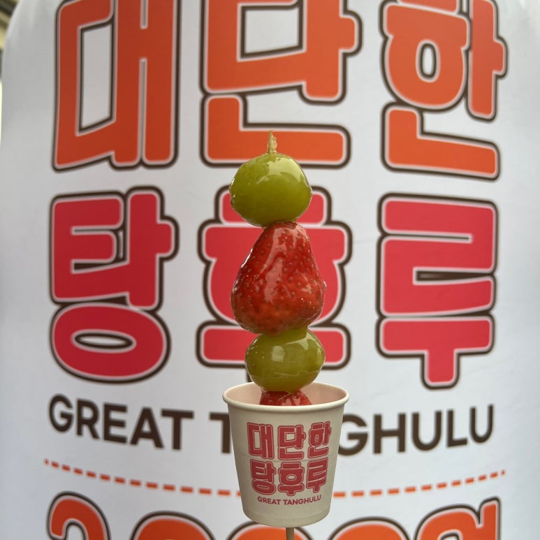컵탕후루 이미지