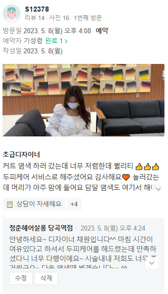 청춘헤어살롱 이미지
