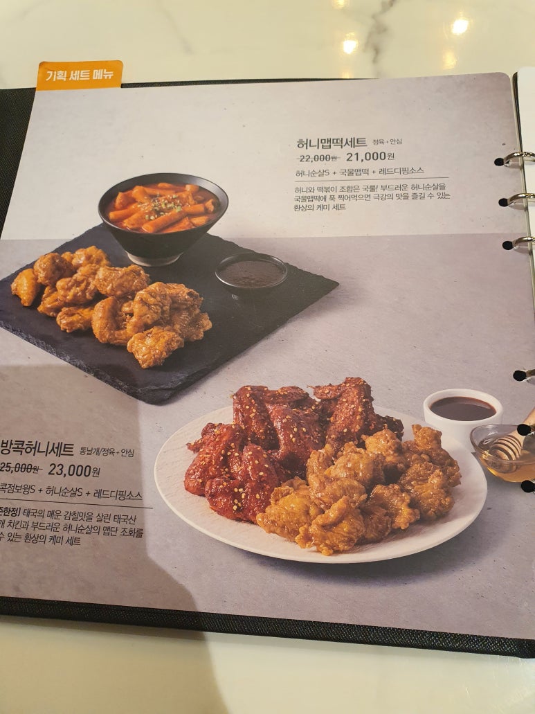 교촌치킨 일산시장점 이미지