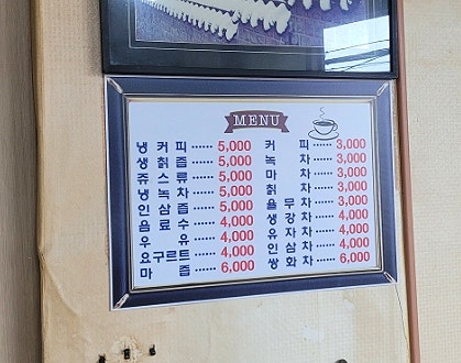 향다방 이미지
