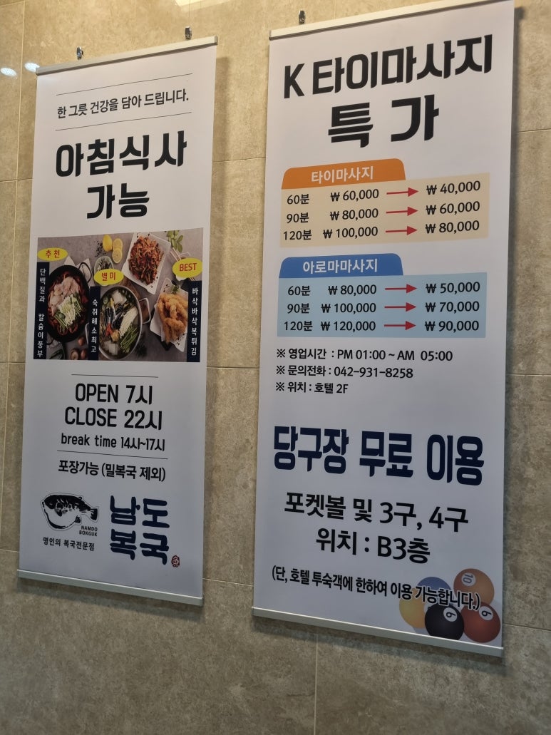 남도당구장 이미지
