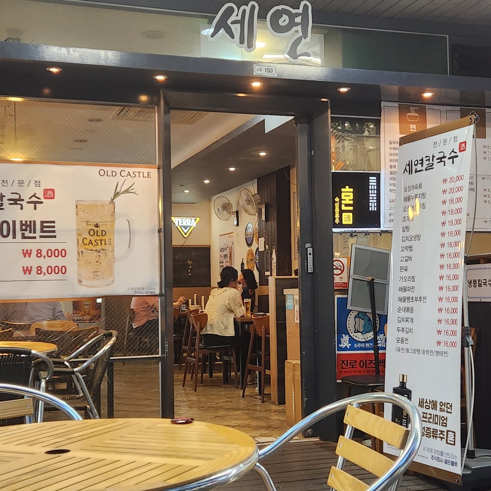 세연칼국수 이미지