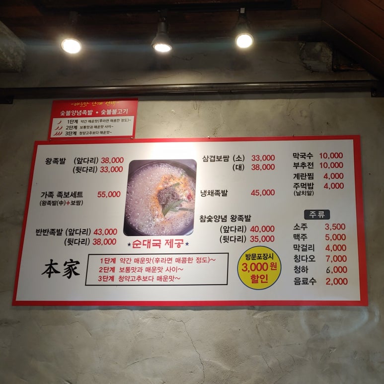 윤가네족발 이미지