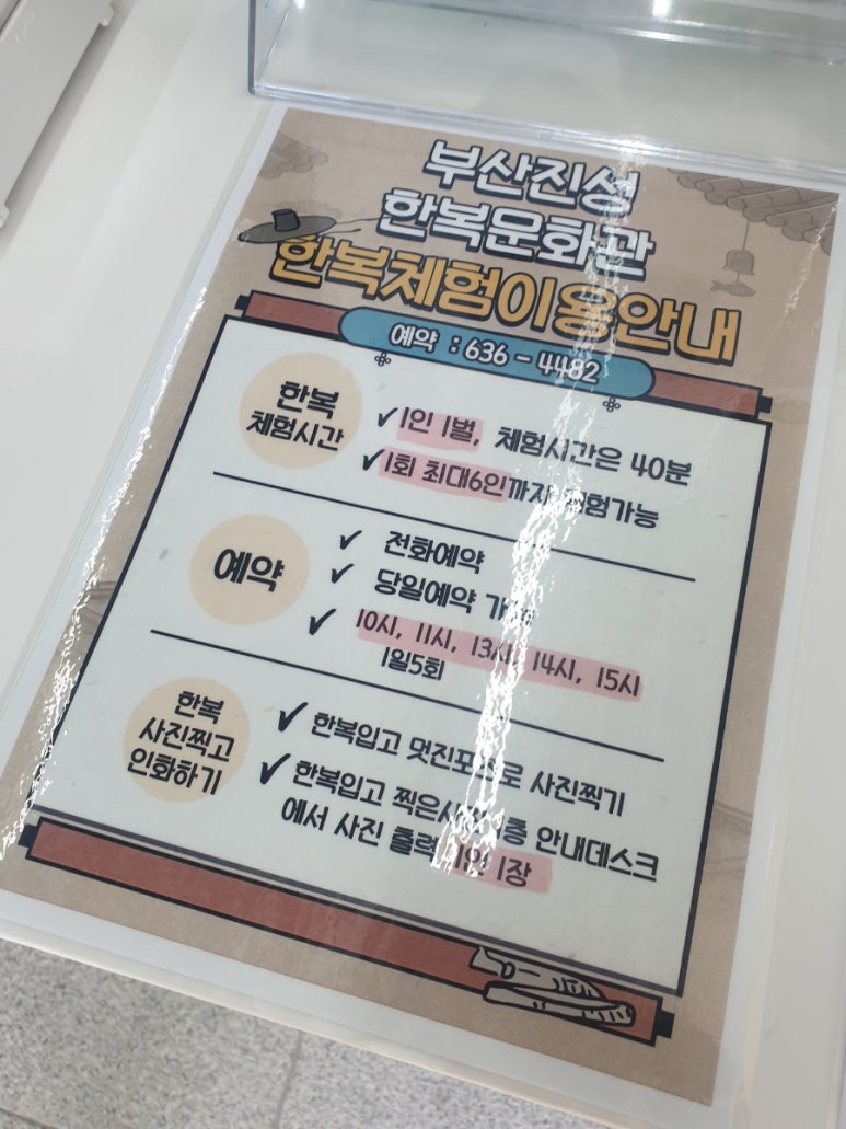초량한복 이미지