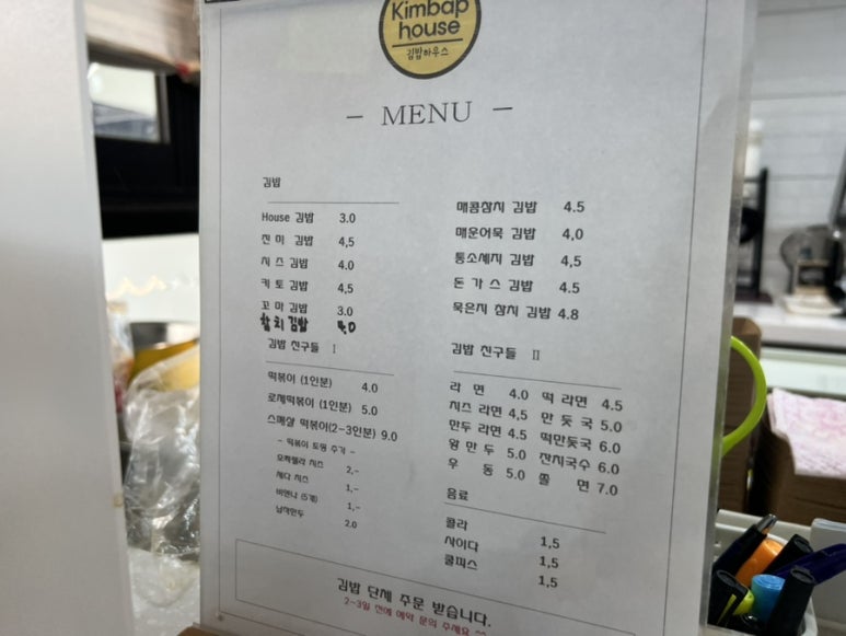 김밥하우스 이미지