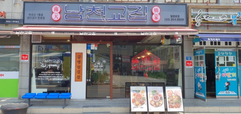다미락횟집 이미지