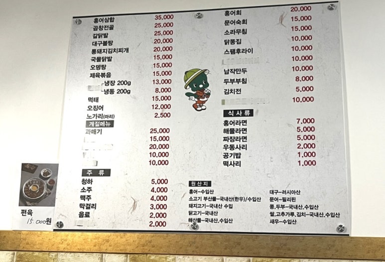 둘리포차 이미지