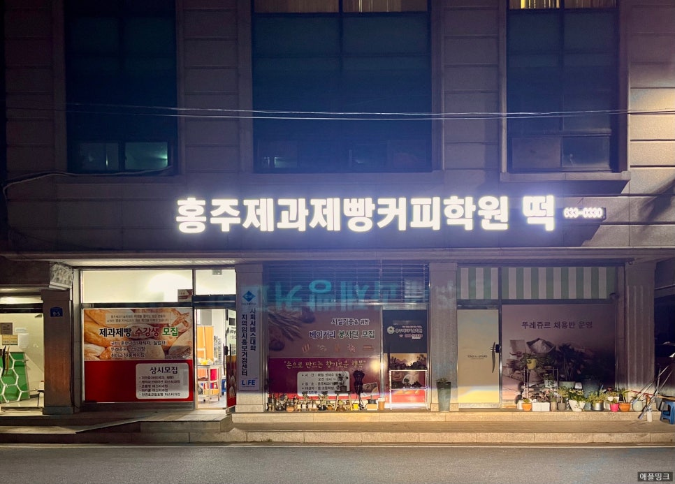 홍주제과 이미지