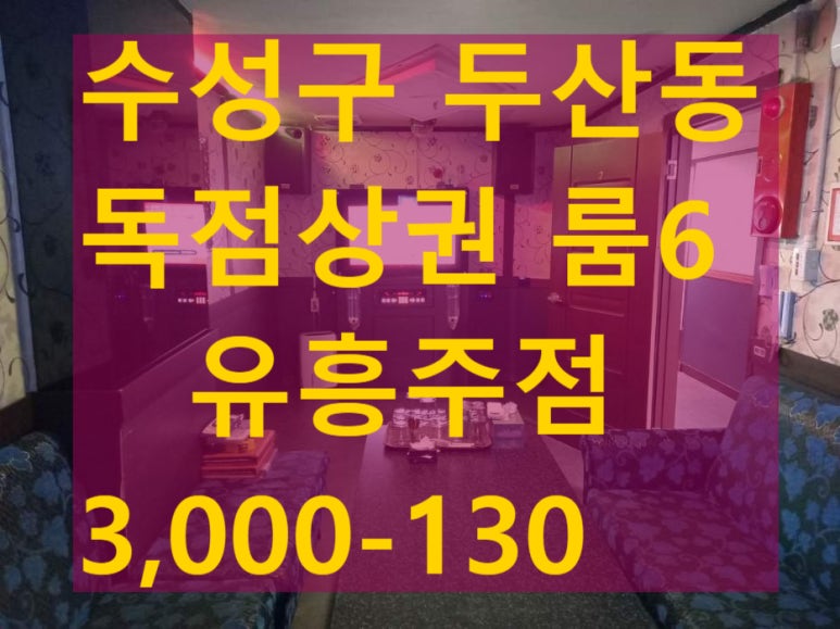 대박가요주점 이미지