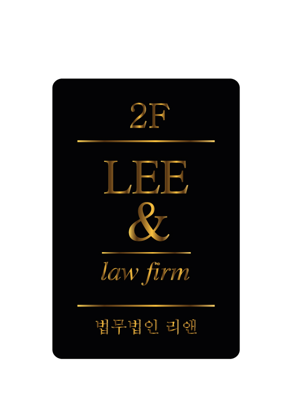 법무법인시안 이미지