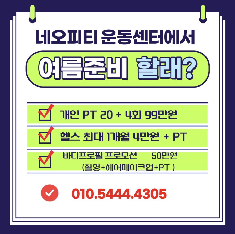 열린PT센터 이미지