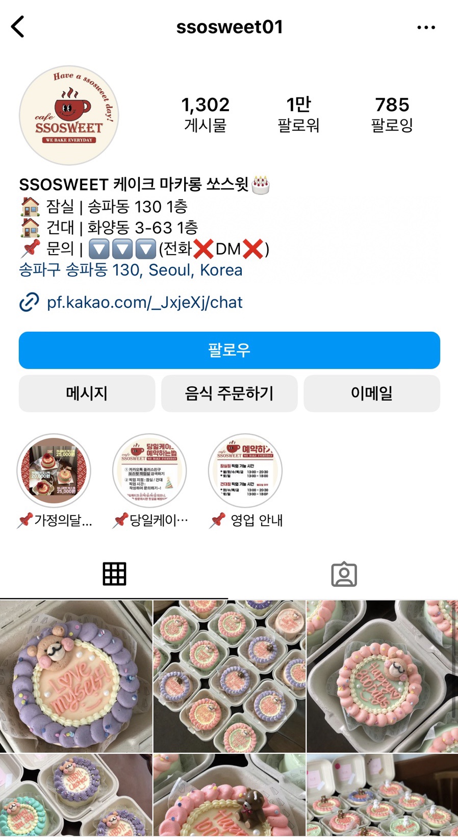 쏘스윗건대 이미지
