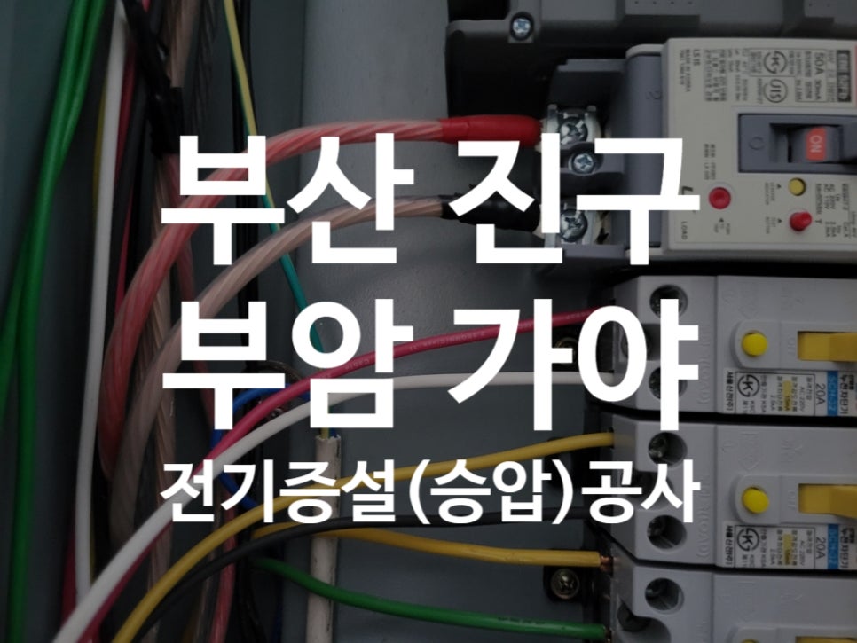 가야LED전기조명 이미지