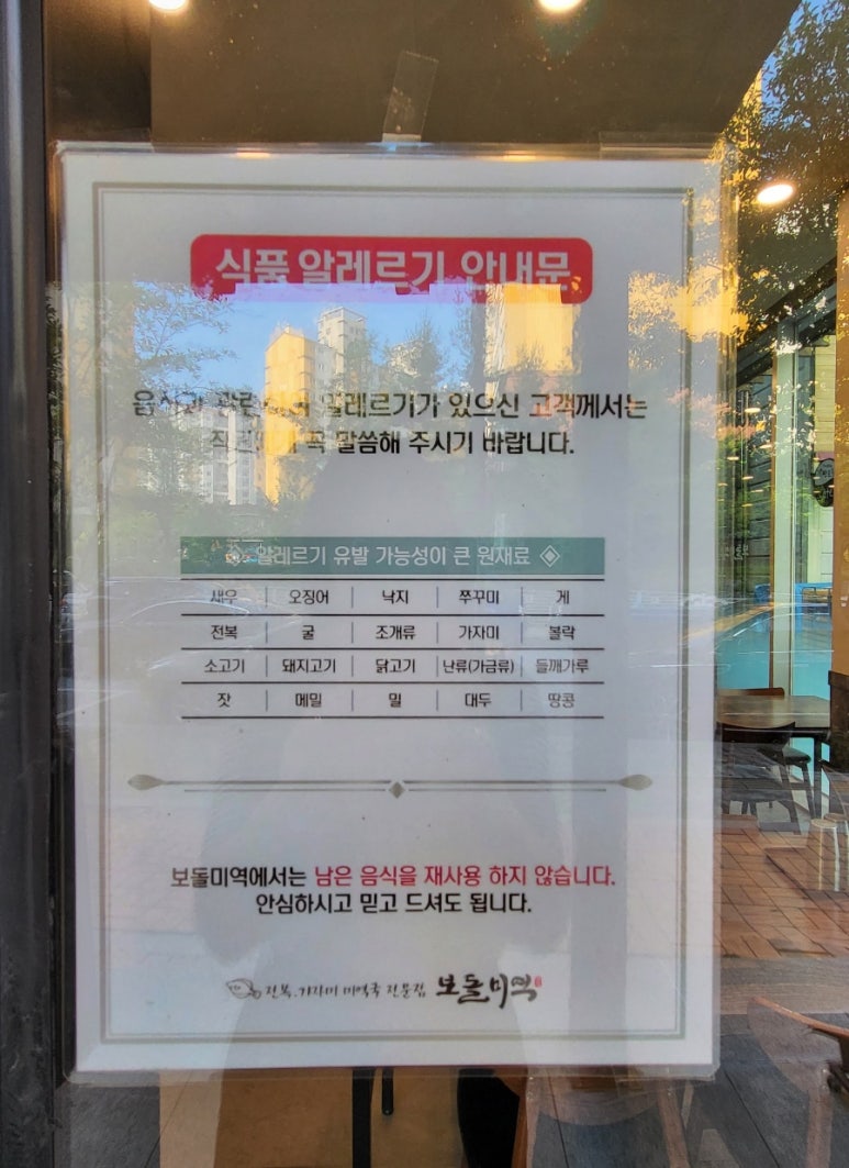보돌미역원주무실점 이미지